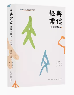 秋原刘勃书12册秋原历史三四部曲匏瓜司马迁的记忆之野战国歧途失败者春秋乱世靡音拆装史记错位的复仇逆行的霸主世说俗谈经典常谈 - 图2