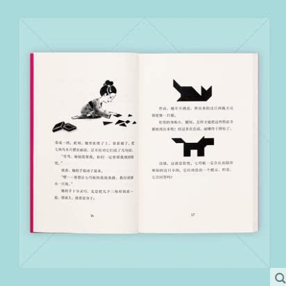 《七巧板》用一副神奇的七巧板带孩子侦破四桩离奇案件芍药西施犬玉玺蓝鹦鹉之谜读小库9-12岁儿童文学探案故事益智游戏古代故事