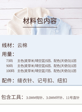 儿童毛衣编织材料包手工diy棒针