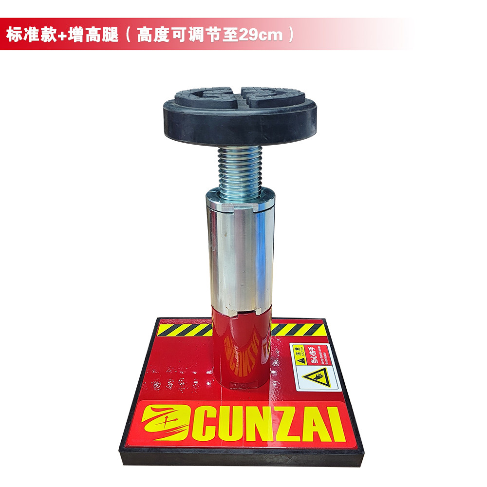 大小剪式举升机加高腿可调节高度增高腿加高垫块胶垫胶墩增高块,淘宝优惠券,粉丝福利购,淘宝优惠卷