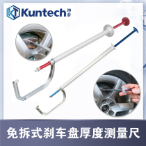 Disassembly-free disc BRAKE DISC THICKNESS MEASUREMENT RULER NUMBER OF MEASUREMENT TOOLS BRAKE SHEET WEAR TEST TOOL DETECTION PEN