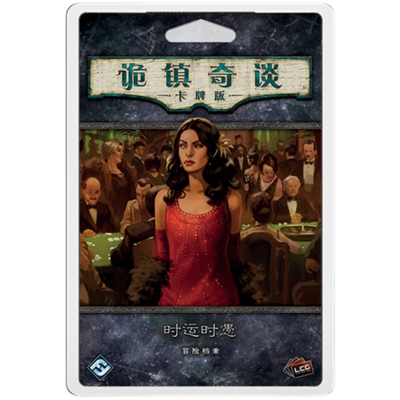 【Bulygames】诡镇奇谈POD 时运时愚 AHLCG扩展中文桌游 - 图0