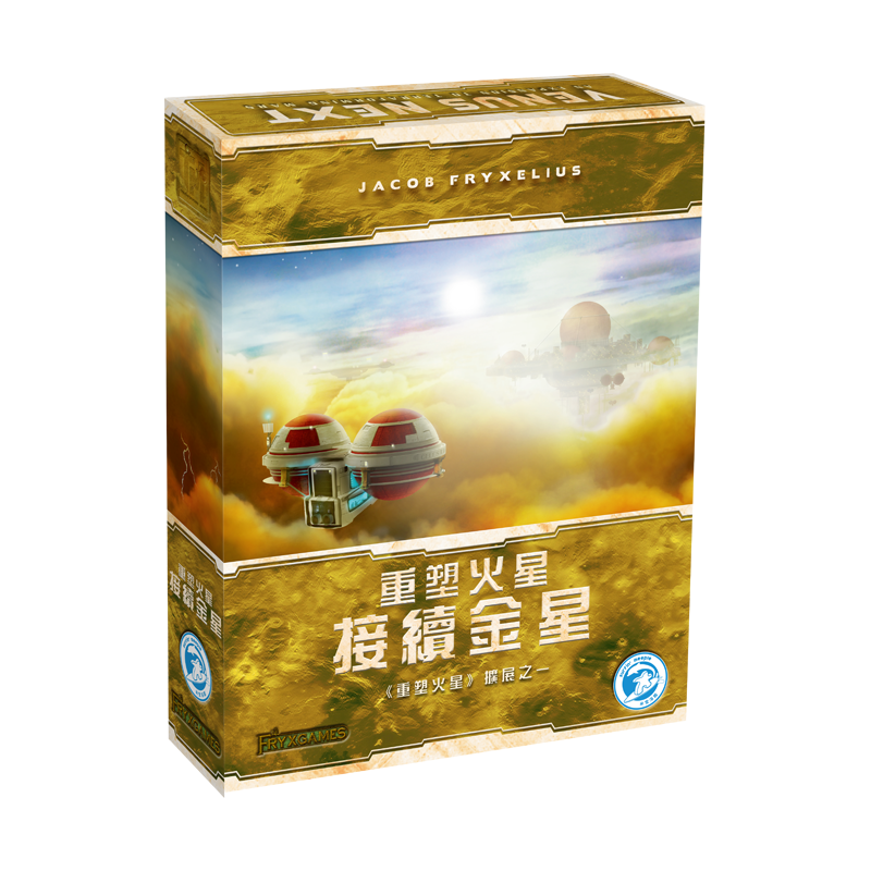 【Bulygames】重塑火星 Terraforming Mars基础中文零售桌游包邮-图1