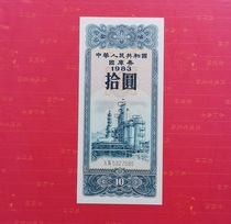 New straight version 1983 Treasury bill RMB10  83 ten years ten round Treasury bill Original ticket PaTrue One 5327586