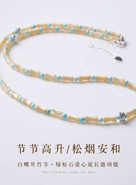 小红书同款黄蝶贝竹节松石设计三