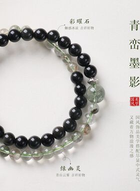 天然绿幽灵彩曜石双圈手串新中式