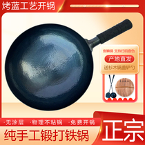 Authentic Zhangichu fish scale iron pan old fashioned 30 thousand hammer pure hand forged in physical nonstick pan Official flagship saute pan