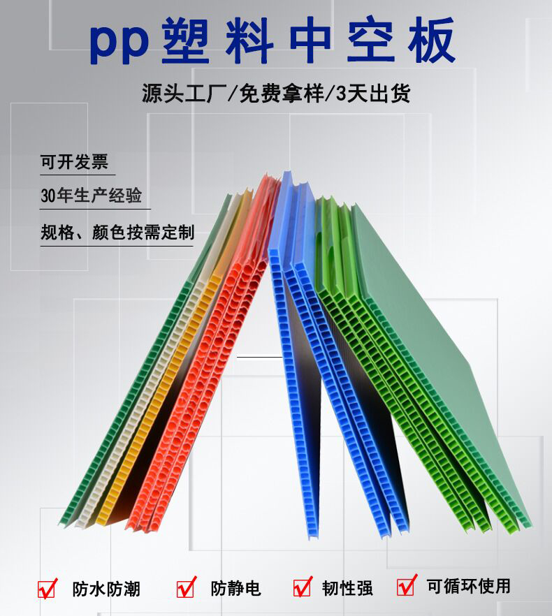 pp中空板塑料隔板2-12mm箱子内衬垫板防静电阻燃空心瓦楞板 - 图0