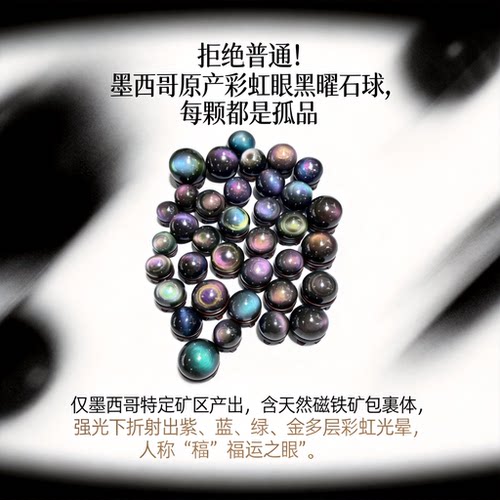 天然彩虹眼黑曜石球摆件黑水晶球客厅玄关装饰品乔迁家居工艺品 - 图2