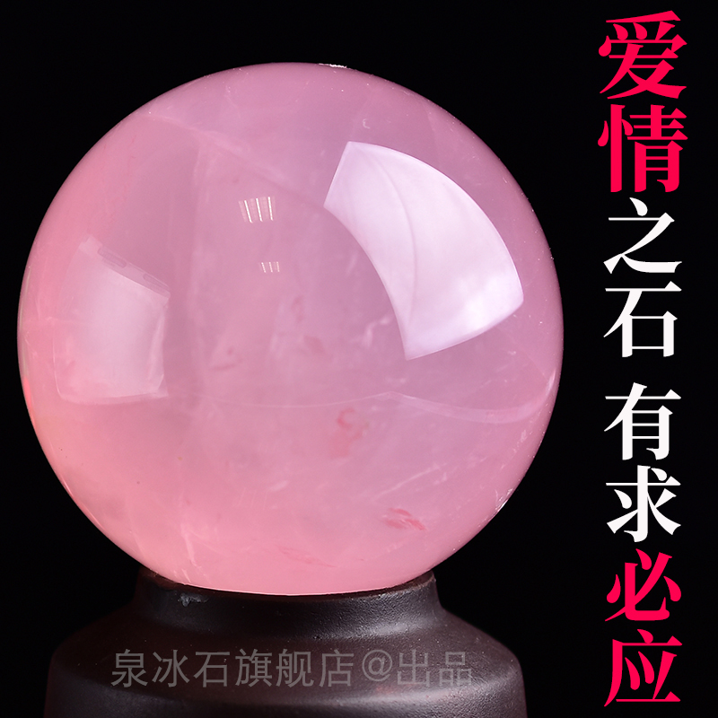 天然粉水晶球摆件七星阵新婚礼物闺蜜生日圣诞节家居办公室装饰品-图1