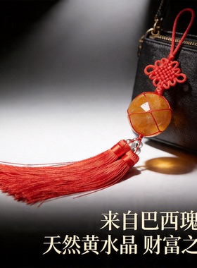 天然黄色水晶球车挂包挂装饰品