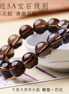 收藏级天然茶晶手链男女款