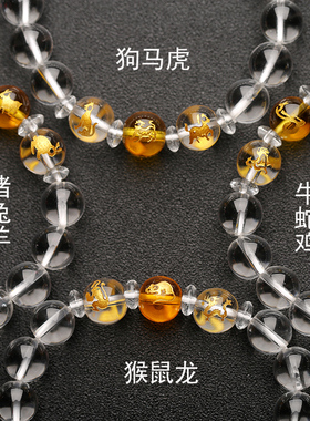 十二生肖三合贵人亥卯未水晶手串