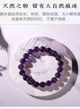 乌拉圭天然紫水晶手链女
