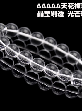 5a级天然白水晶手链巴西进口
