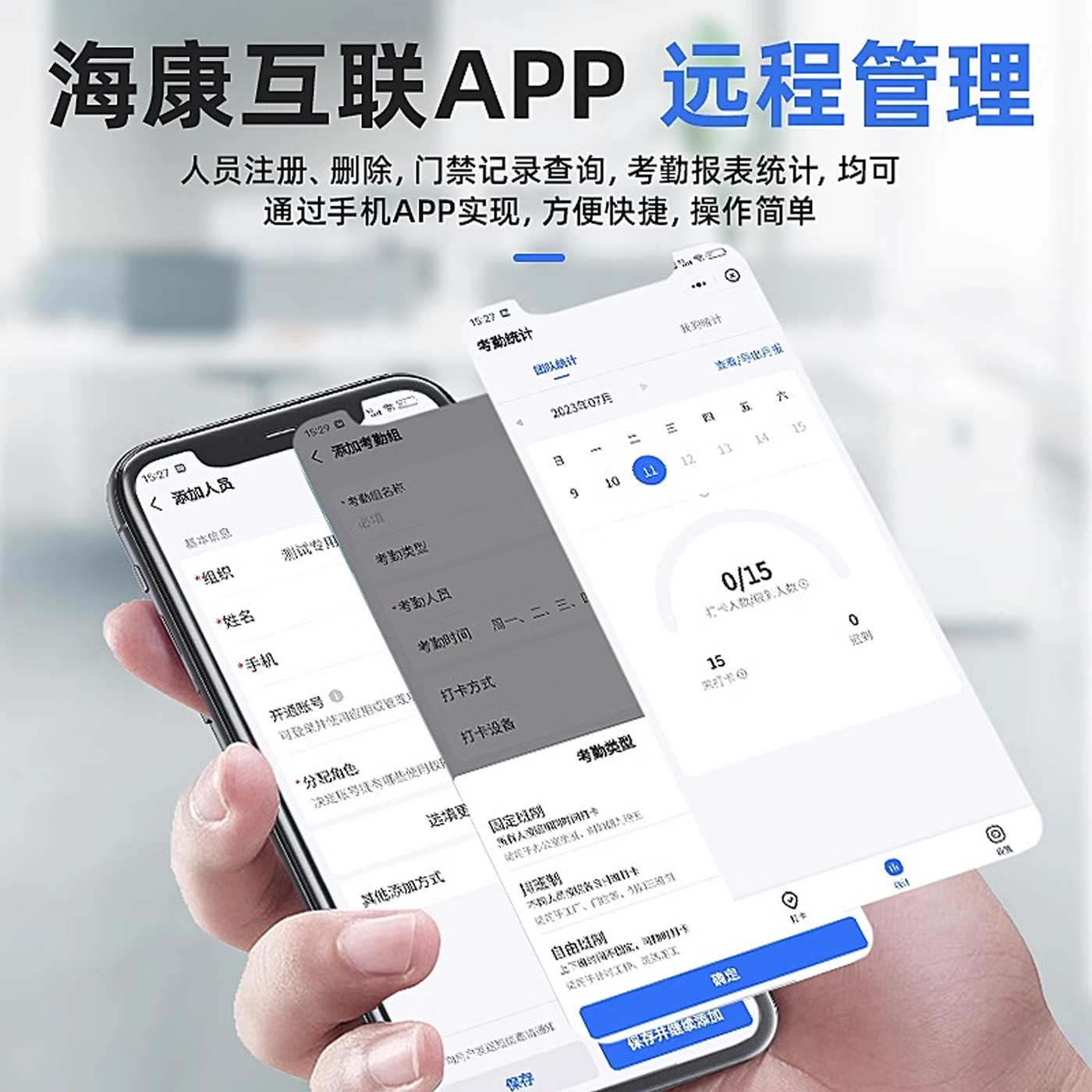 Hikvision face recognition access control and attendance all-in-one machine