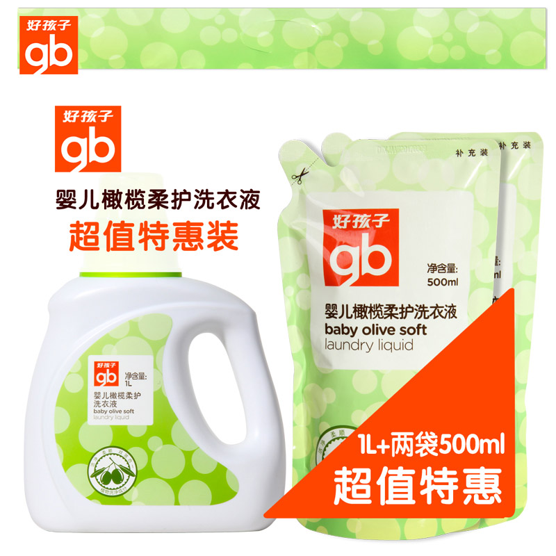 gb好孩子婴儿洗衣液新生宝宝儿童专用无荧光