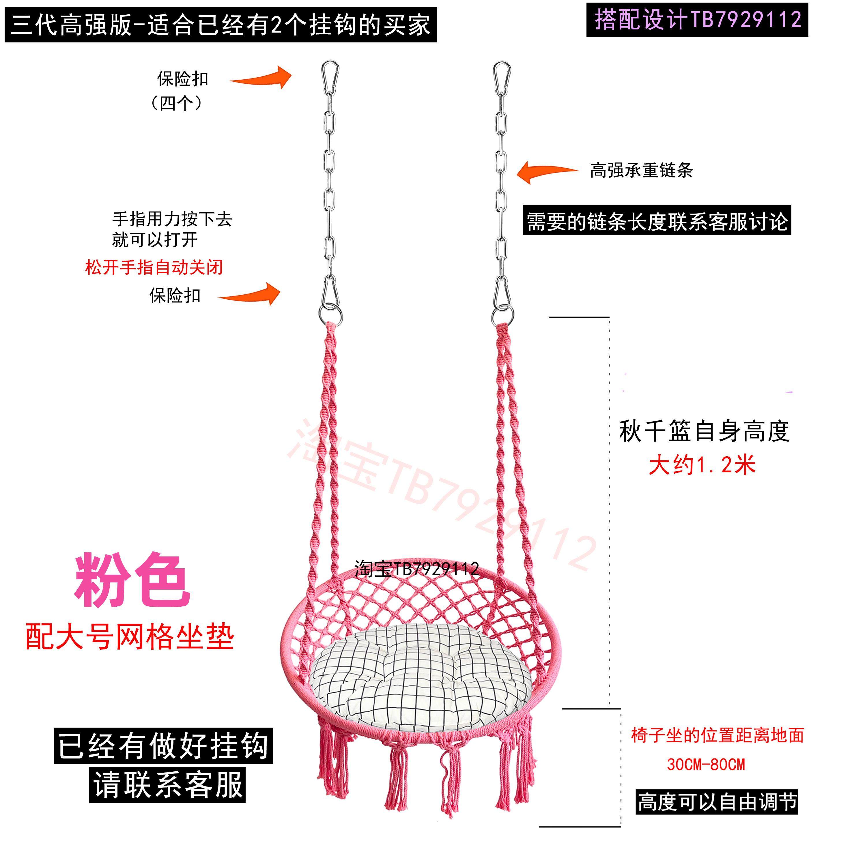 （秋千）组合适合已经做过挂钩的情况，挂钩间距建议0.5-0.65米,淘宝优惠券,粉丝福利购,淘宝优惠卷