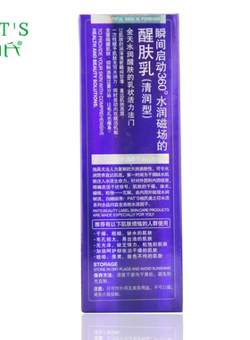 柏氏柏氏美之水活控油护肤品补水