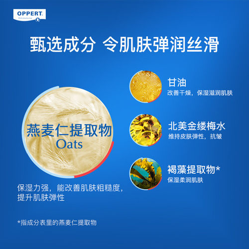澳佩尔燕麦滋润抗皱紧致面霜护肤品乳液补水男女学生保湿淡化细纹 - 图2