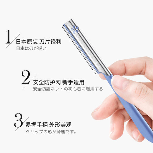 贝印修眉刀安全型刮眉刀防刮伤女士男士专用眉毛剪刀套装神器削眉 - 图2