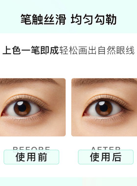 黛佳碧极细顺滑持久防晕眼线胶笔