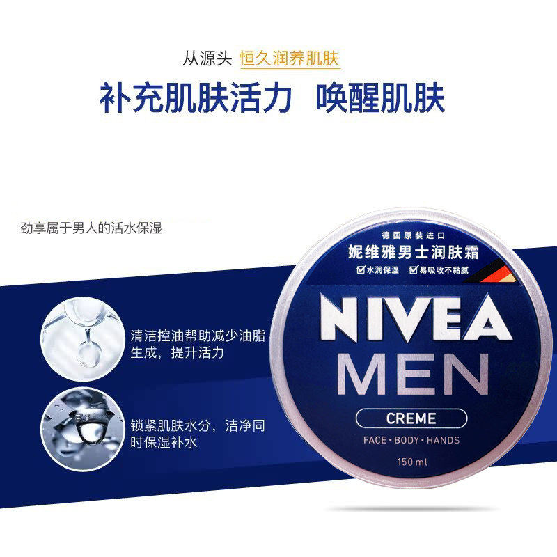 Nivea Men's Moisturizing Cream