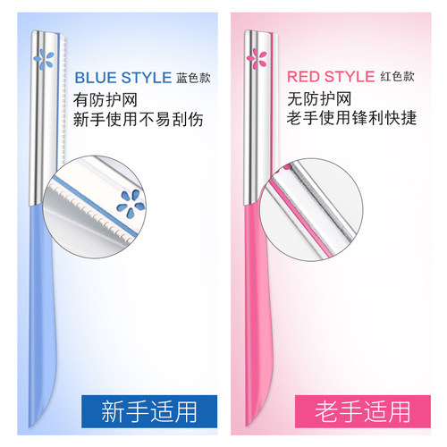 贝印修眉刀安全型刮眉刀防刮伤女士男士专用眉毛剪刀套装神器削眉 - 图1