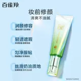 Peachoin BB Cream для женщин, нежный, чистый макияж, яркий и безупречный крем для восстановления лица, консилер, увлажнение и изоляцию подлинно