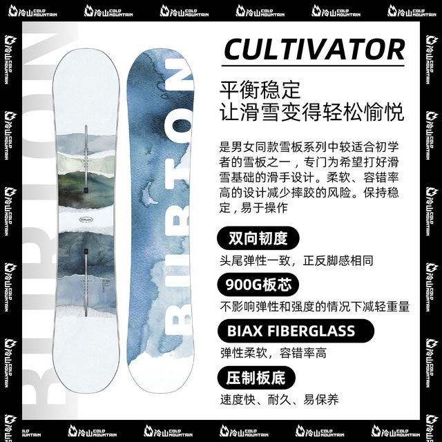 25/26BURTON SKI CULTIVATOR