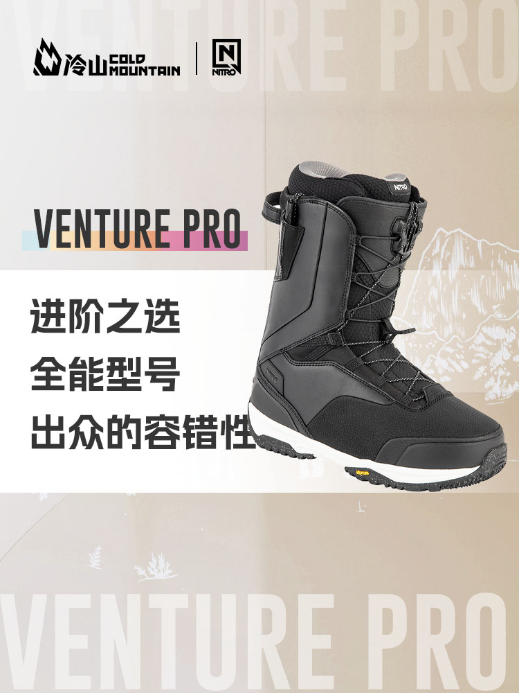 冷山雪具NITRO滑雪鞋尼卓VENTURE PRO单板雪鞋全能男款现货2324 - 图0