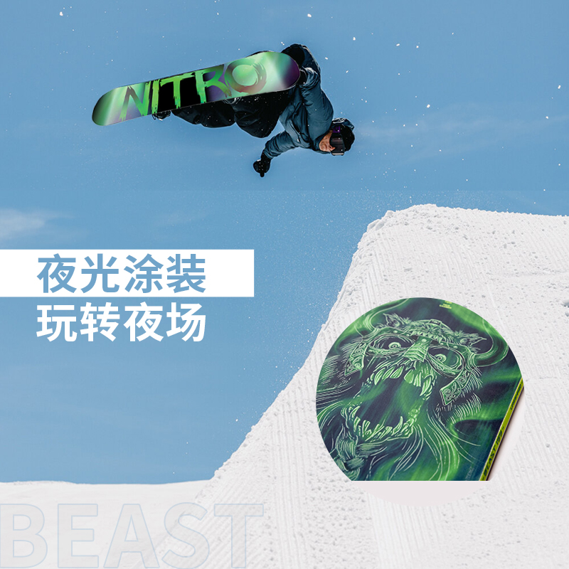 冷山雪具NITRO滑雪板单板BEAST单板滑雪板公园板大跳台新款男2223 - 图1