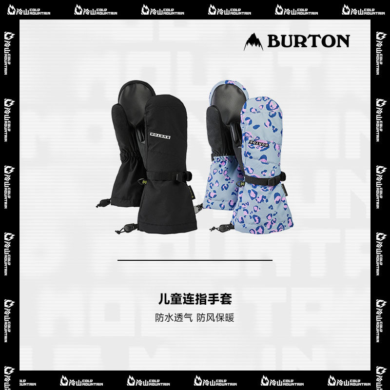 冷山雪具BURTON伯顿儿童滑雪手套并指单双板防水防风保暖抓绒,淘宝优惠券,粉丝福利购,淘宝优惠卷