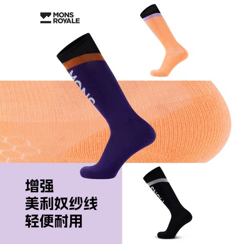 冷山雪具Mons Royale滑雪袜美利奴羊毛雪袜保暖透气吸汗运动袜 - 图0
