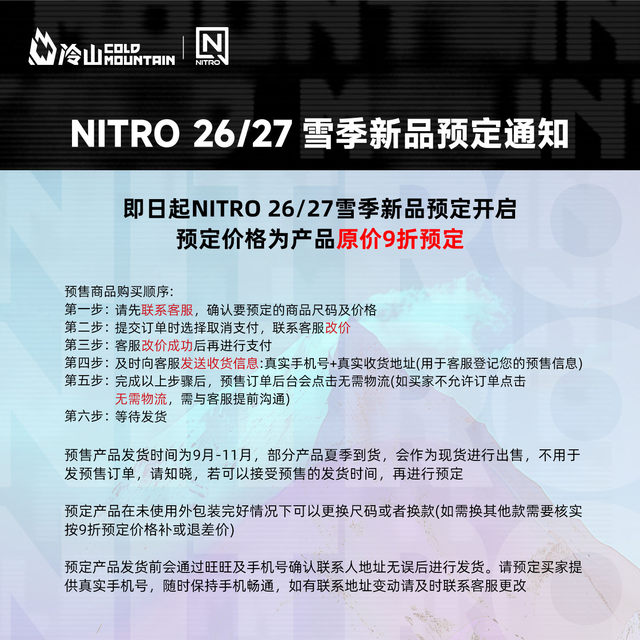 26/27NITRO men’s snowboard pre-sale