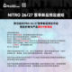 26/27NITRO men’s snowboard pre-sale