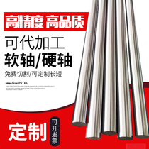 Linear optical axis chrome-plated hard shaft high-frequency quenching shaft linear bearing guide rail 5mm-60mm