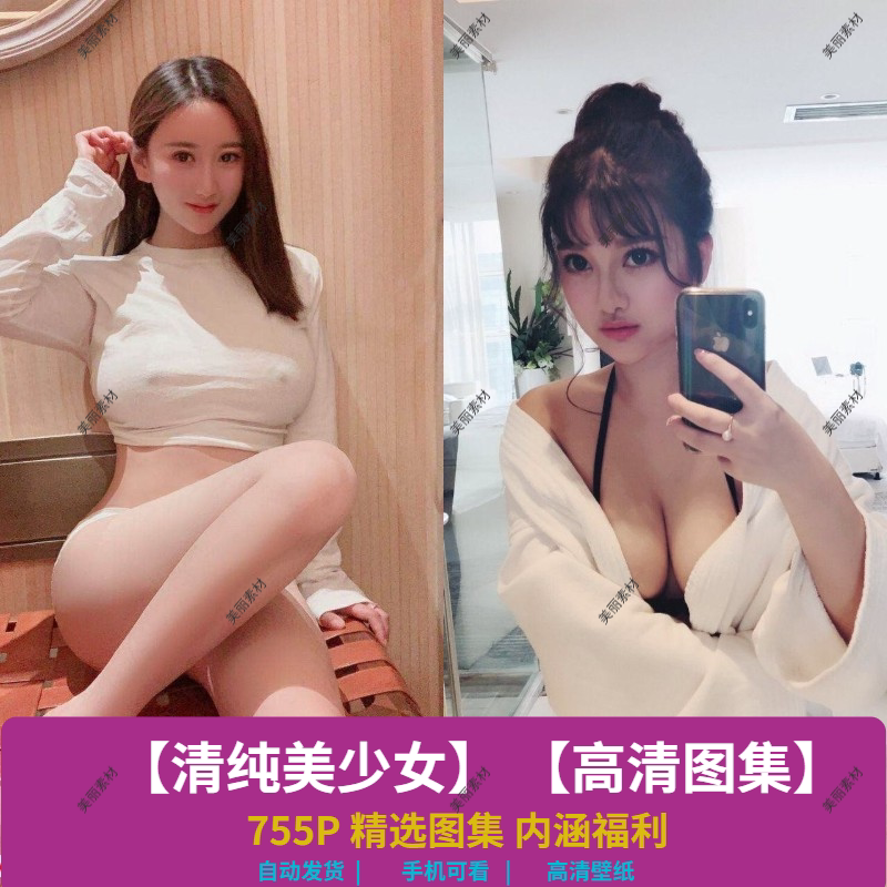 女性写真集 新人首单立减十元 21年8月 淘宝海外