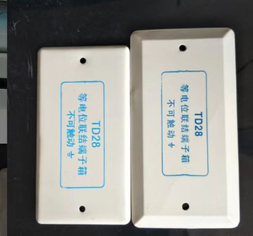 td28等电位联结端子箱盖子，等电位盖，局部等电位盖孔距135-145,淘宝优惠券,粉丝福利购,淘宝优惠卷