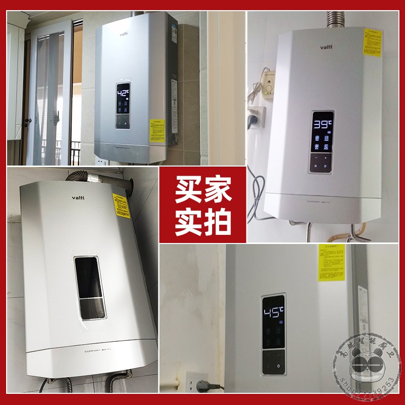 Vatti/华帝i12052-16升恒温家用燃气热水器即热强排式i12053-16 - 图1