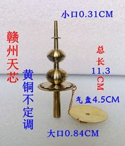 Jiangxi Ganzhou South Conn Heaven Core Brass Sky Core Indeterminate Hollowed-out Sky Core Gian Susugawa Suona Sky Core