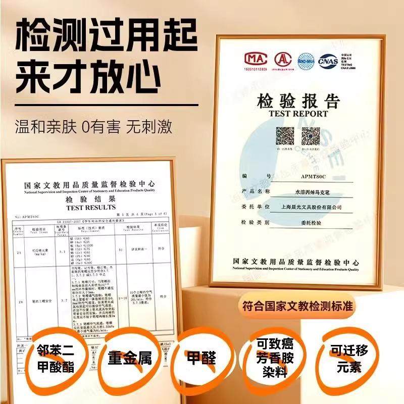 晨光丙烯马克笔盒装儿童幼儿园学生用手工diy绘画涂鸦水性24色,淘宝优惠券,粉丝福利购,淘宝优惠卷