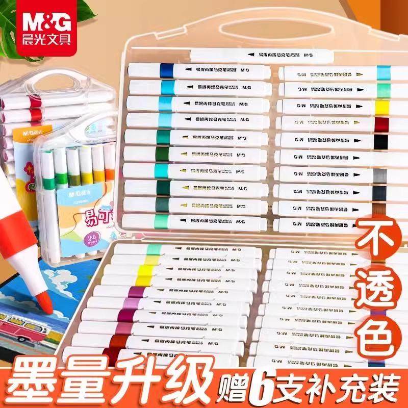 晨光丙烯马克笔盒装儿童幼儿园学生用手工diy绘画涂鸦水性24色,淘宝优惠券,粉丝福利购,淘宝优惠卷