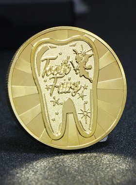 儿童牙务仙女牙仙子纪念币儿童换牙独特礼物代替乳齿纪念品金银币