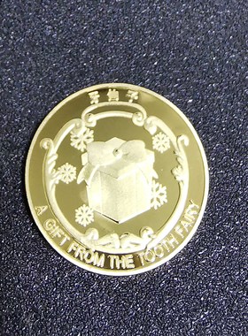 迪士尼纪念章鼓励礼物