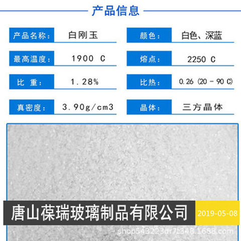 白刚玉氧化铝粉白刚玉砂金刚砂棕刚玉抛光打磨喷砂除锈喷砂机磨料 - 图2