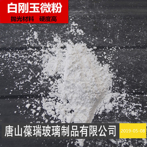 白刚玉氧化铝粉白刚玉砂金刚砂棕刚玉抛光打磨喷砂除锈喷砂机磨料-图1