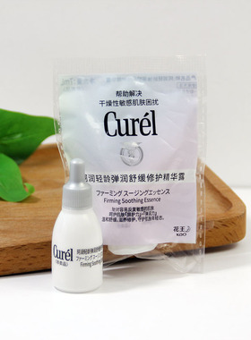 Curel珂润轻龄弹润舒缓修护精华露7ml5G修红 改善泛红修复小样