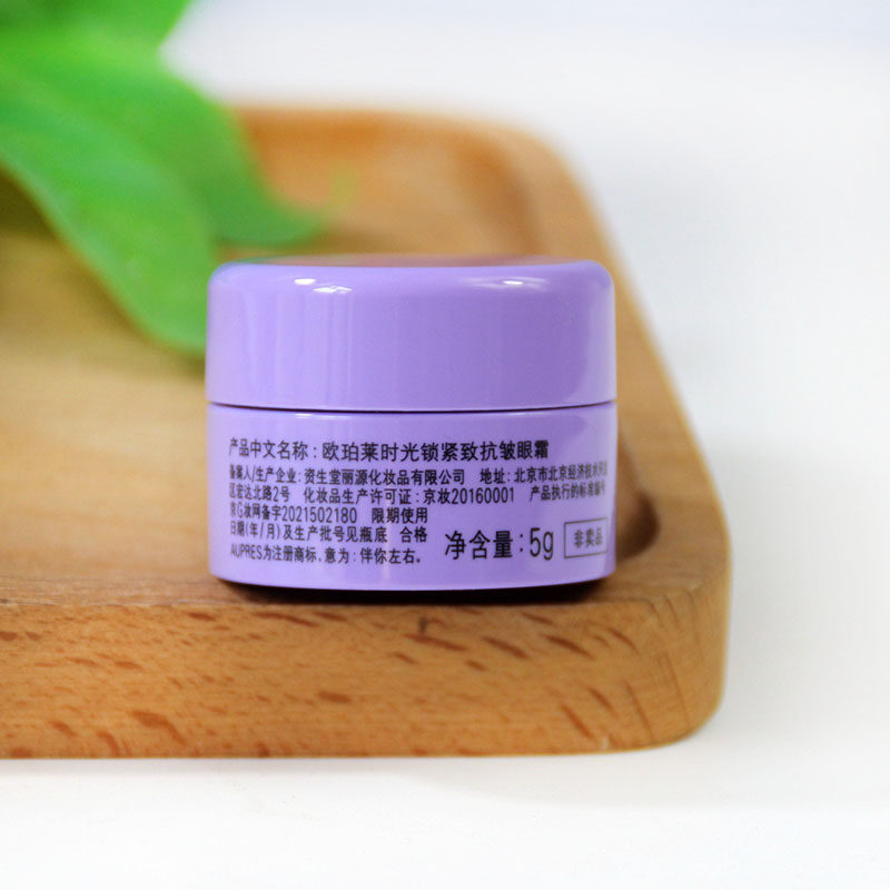 新款欧珀莱小紫钻时光锁抗皱紧实眼霜5g提拉紧致滋润淡化细纹小样,淘宝优惠券,粉丝福利购,淘宝优惠卷