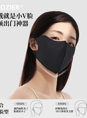 BooZier夏季可水洗玻尿酸护眼角防晒口罩防紫外线面罩高颜值女